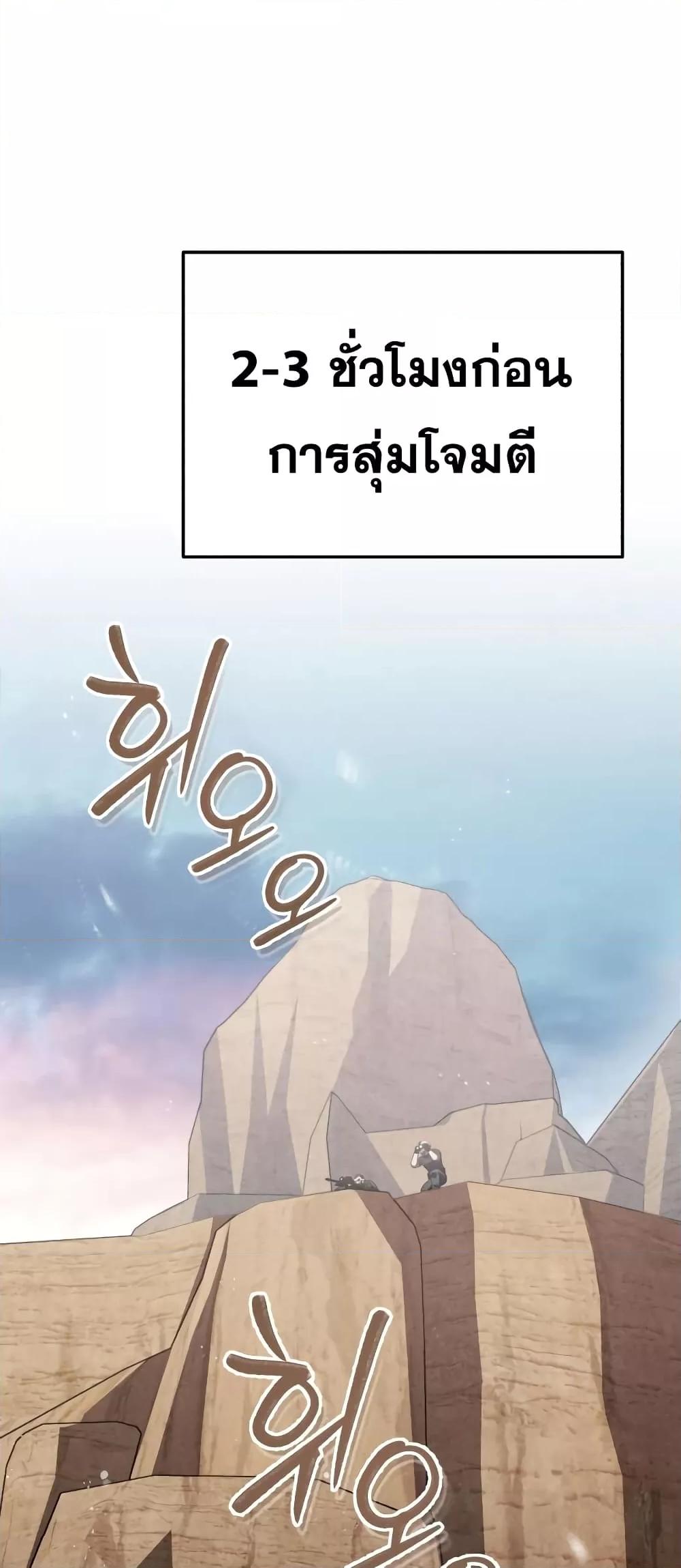 Genius of the Unique Lineage อัจฉริยะนอกคอก ตอนที่ 36 - รูปที่ 2