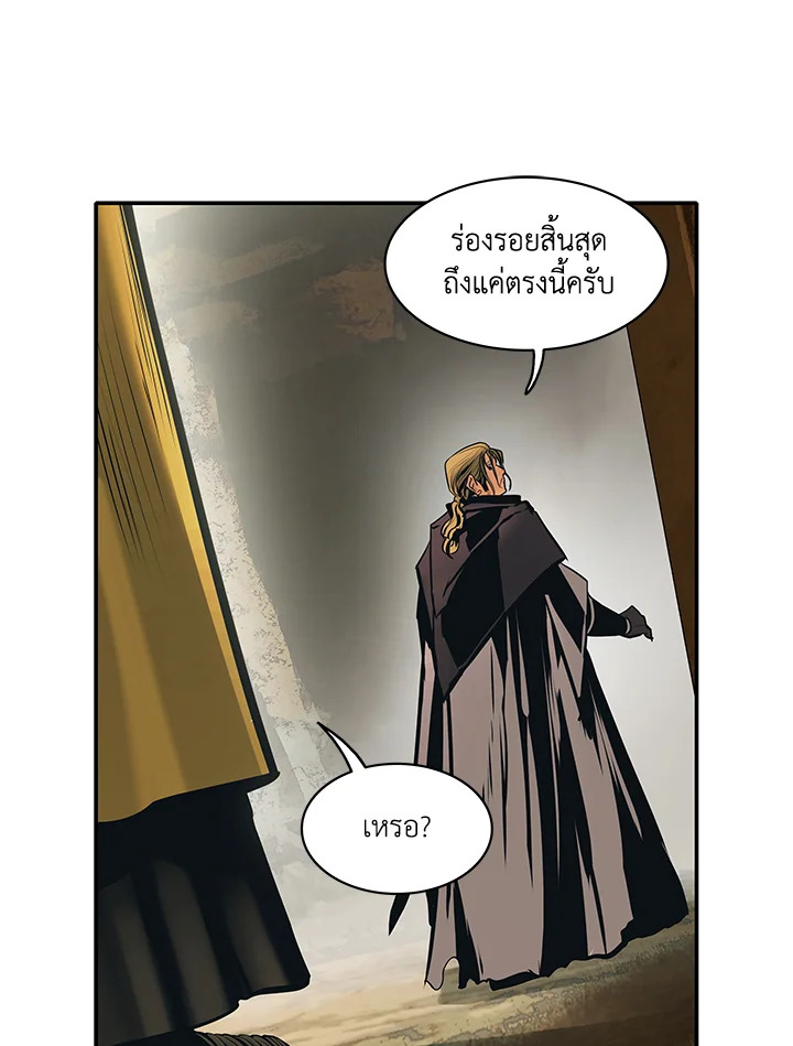 มุกฮยาง ดาร์กเลดี้ | MookHyang Dark Lady ตอนที่ 98 - รูปที่ 2