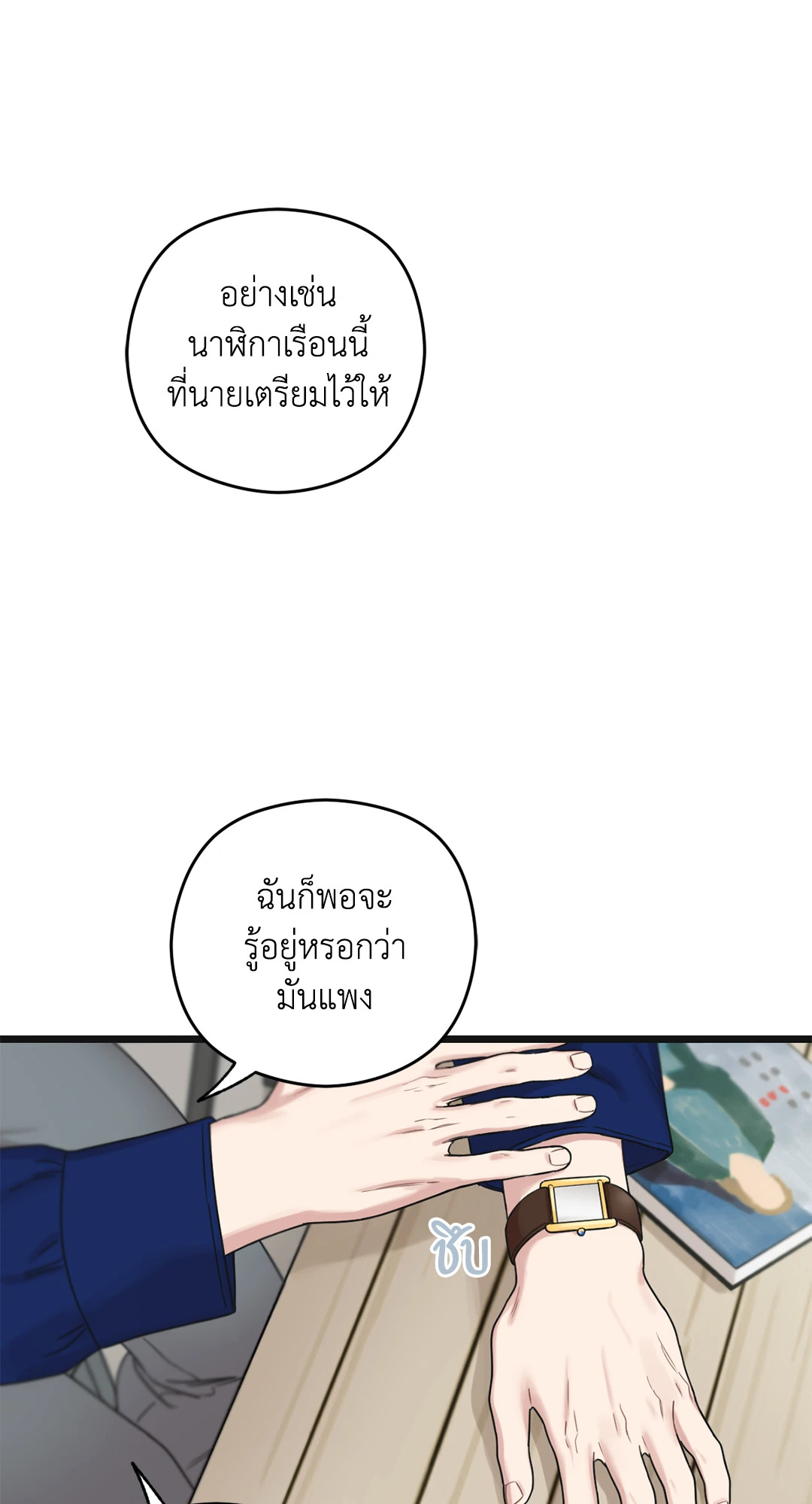 หน้า 101