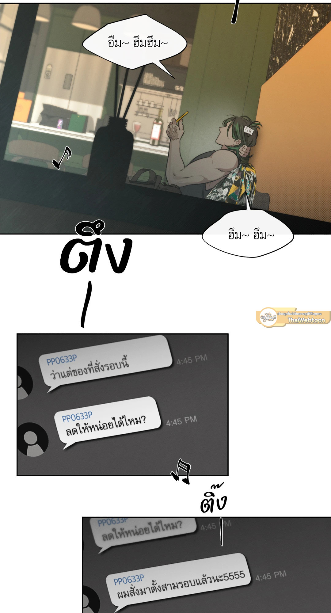 Against  All Odds ตอนที่ 13 - รูปที่ 2