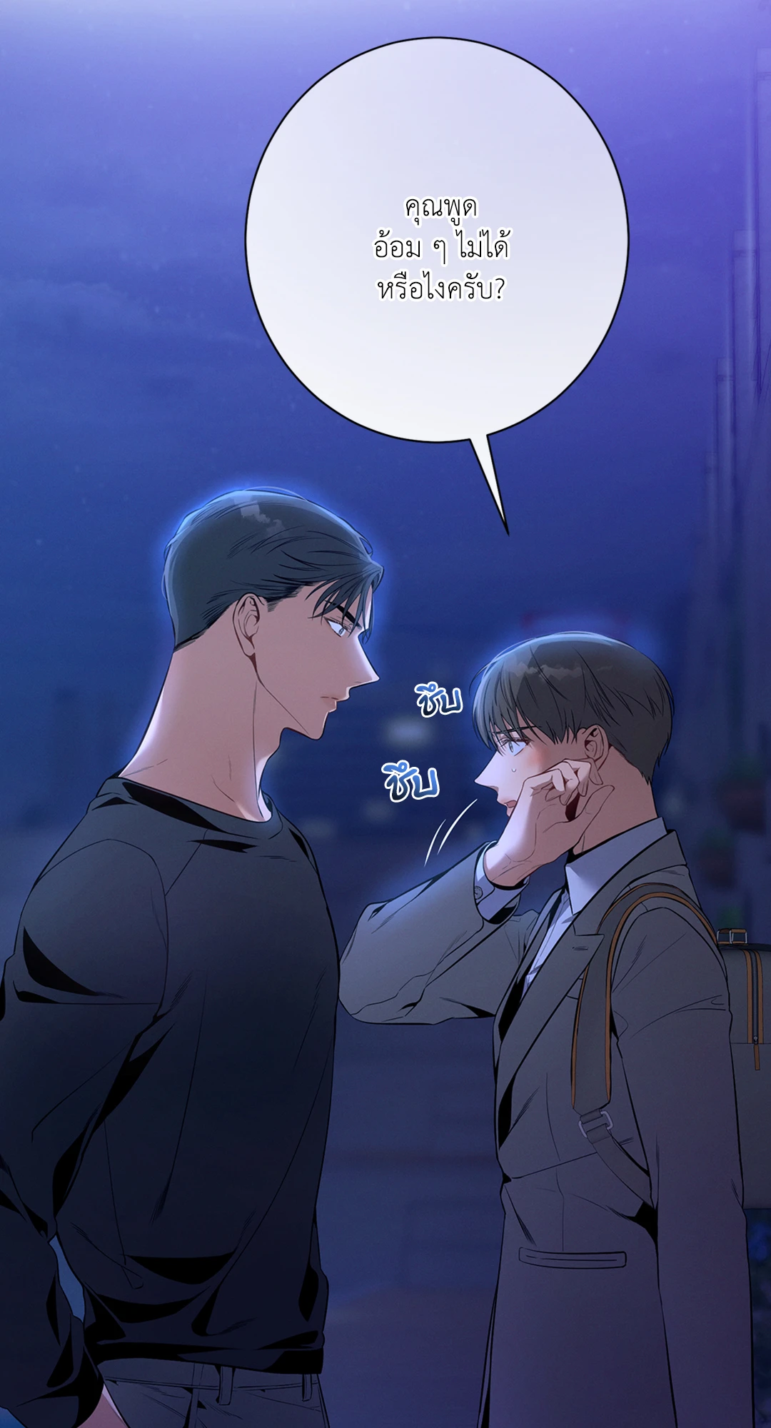 No Moral ตอนที่ 22 - รูปที่ 2