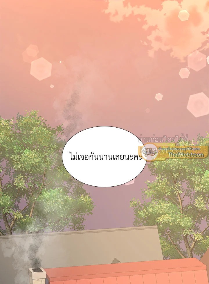 Marriage and Sword ตอนที่ 50 - รูปที่ 2