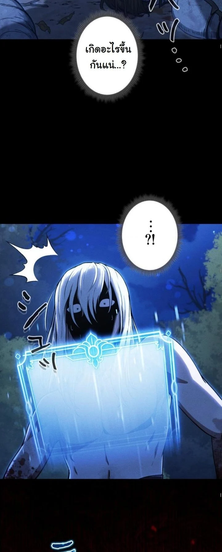 Dungeon Gourmet อัศวินเปิบพิสดาร เปลี่ยนมังกรให้เป็นเมนูเด็ด ตอนที่ 21 - รูปที่ 2