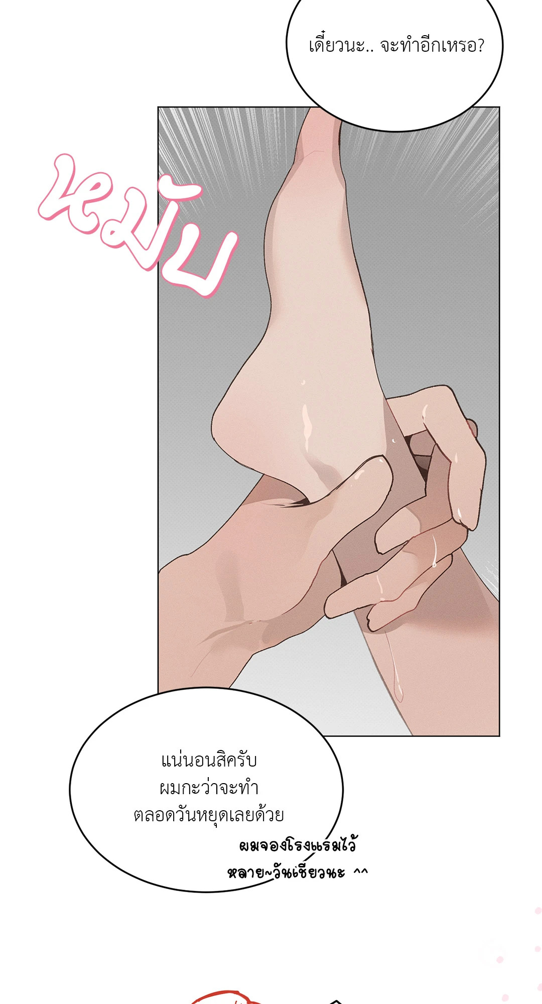 หน้า 80