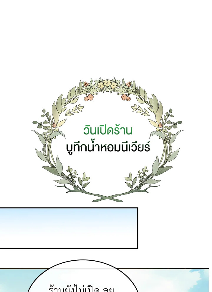 รักแรกของเธอฉันขอนะ | I Stole the Female Lead's First Love ตอนที่ 75 - รูปที่ 2