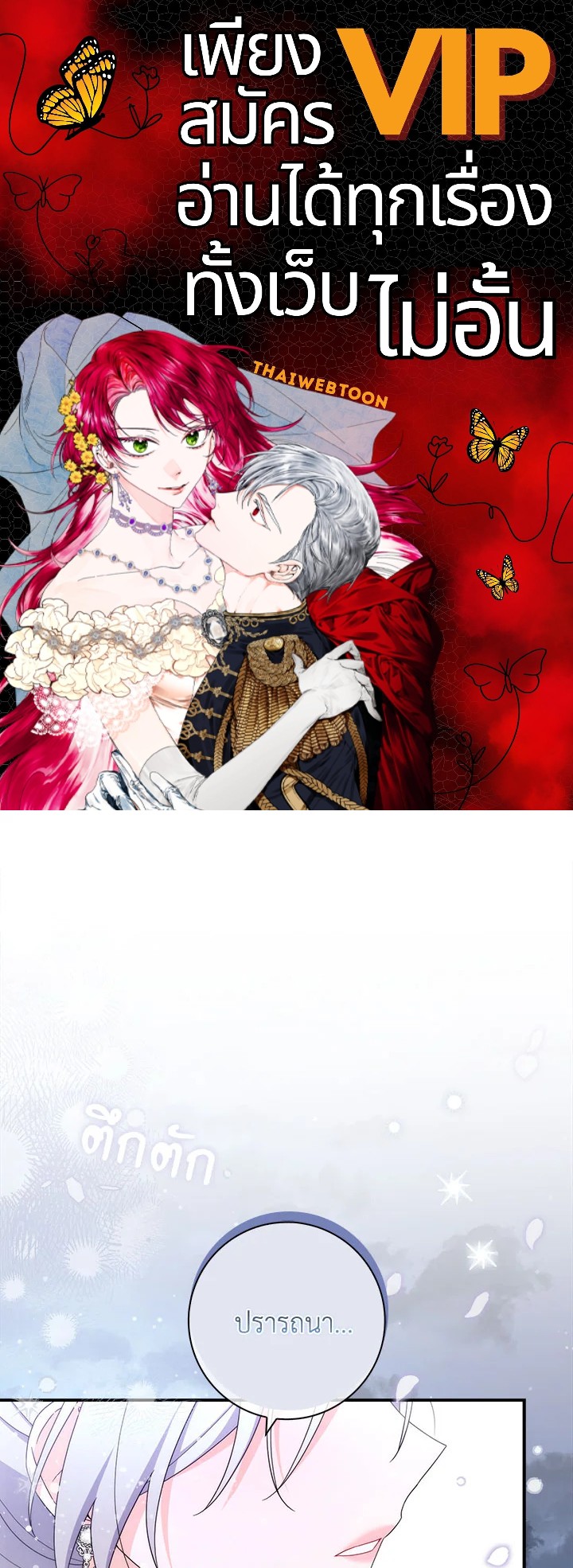 เมื่อคุณสามีบอกให้ฉันมีชู้ | As My Husband Said, I Brought In A Lover ตอนที่ 24 - รูปที่ 1