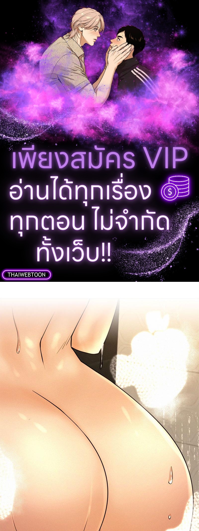 พิศวาสรักใต้ชายคา | Under One Roof ตอนที่ 63 - รูปที่ 1