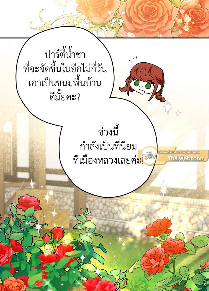 Sigrid ตอนที่ 38 - รูปที่ 2