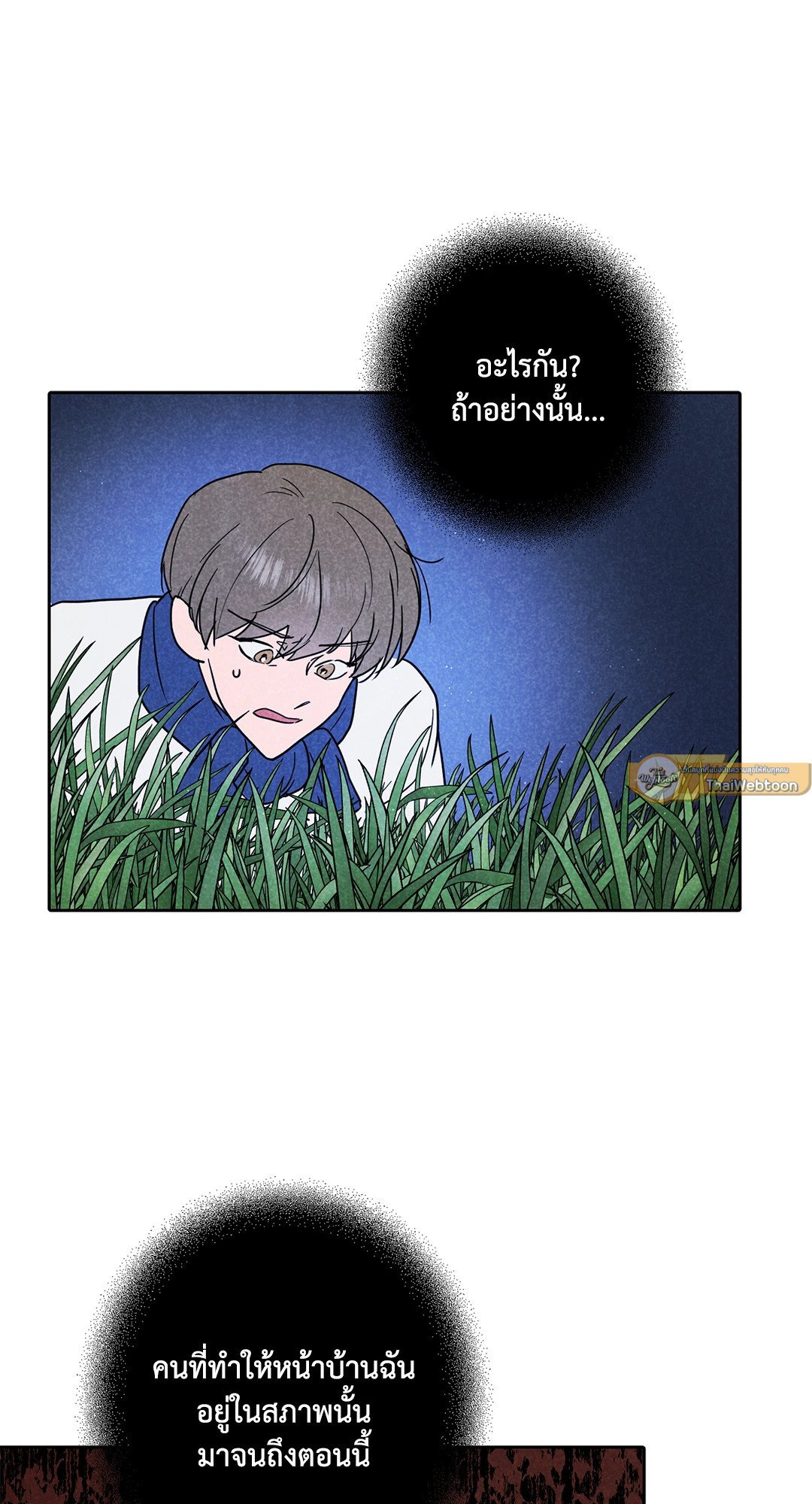 Spinach Bouquet ตอนที่ 12 - รูปที่ 2