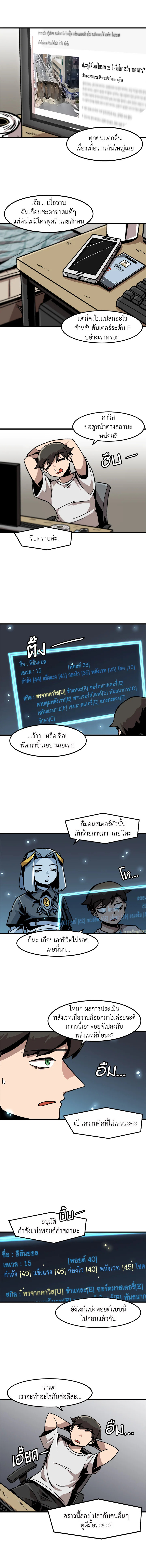 สูตรเลเวลอัปฉบับลุยเดี่ยว | Leveling Up Alone ตอนที่ 29 - รูปที่ 2