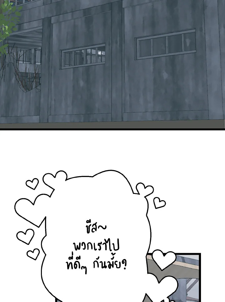 ศักดิ์ศรีแห่งรักร้อน ตอนที่ 47 - รูปที่ 2