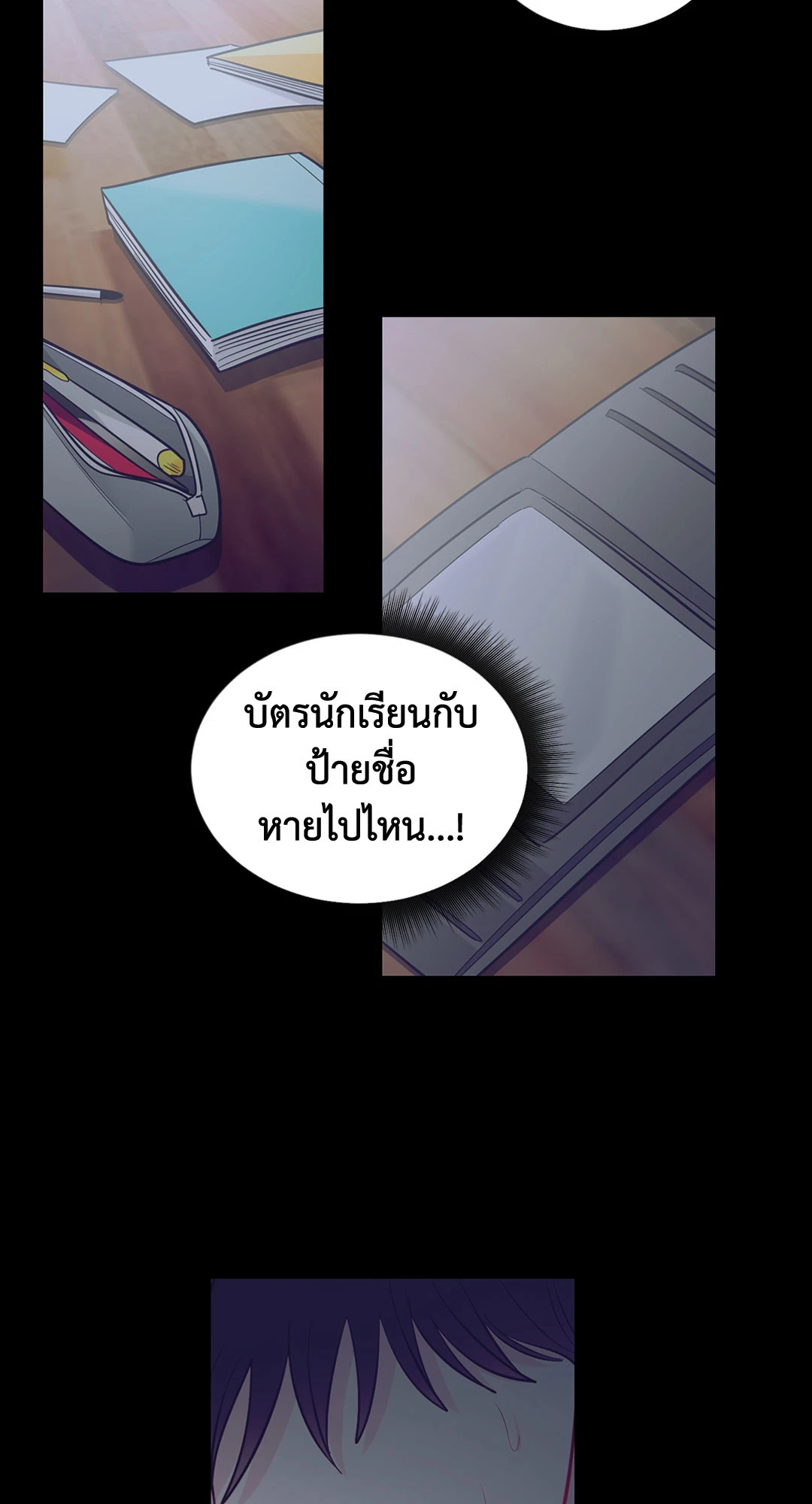 เส้นทางดวงดาว The Path of Star ตอนที่ 40 - รูปที่ 2