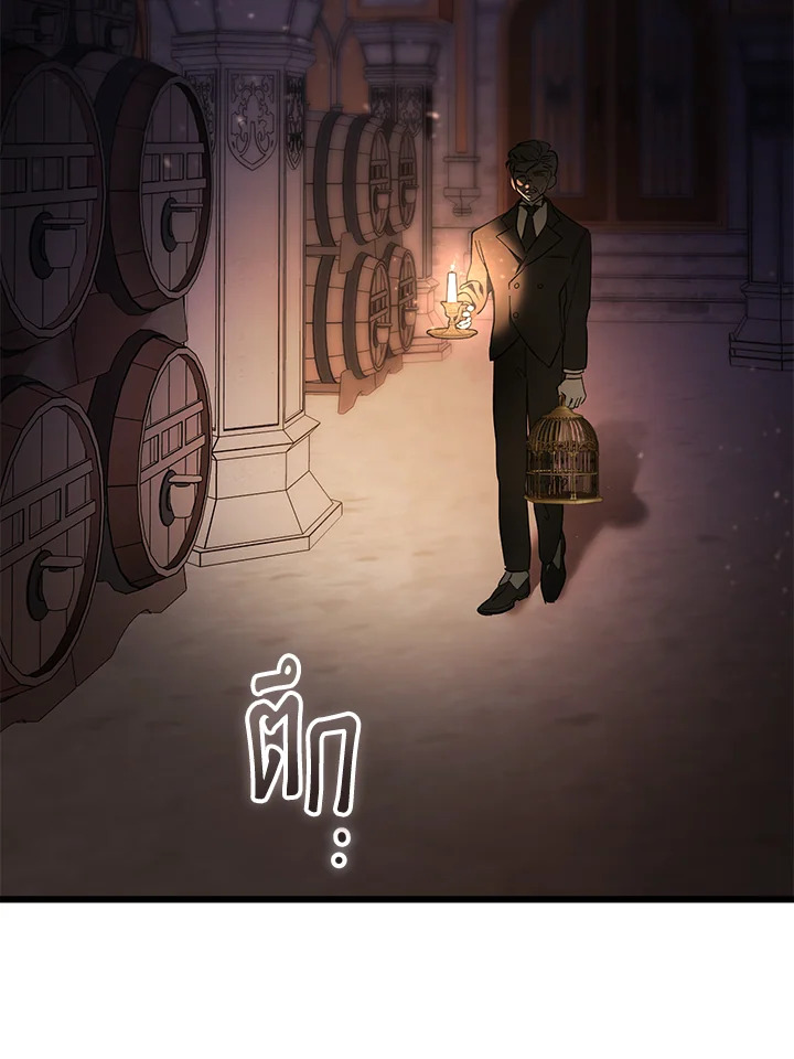 ปีศาจผู้เลี้ยงดูเลดี้ | The Devil Raises a Lady ตอนที่ 18 - รูปที่ 2