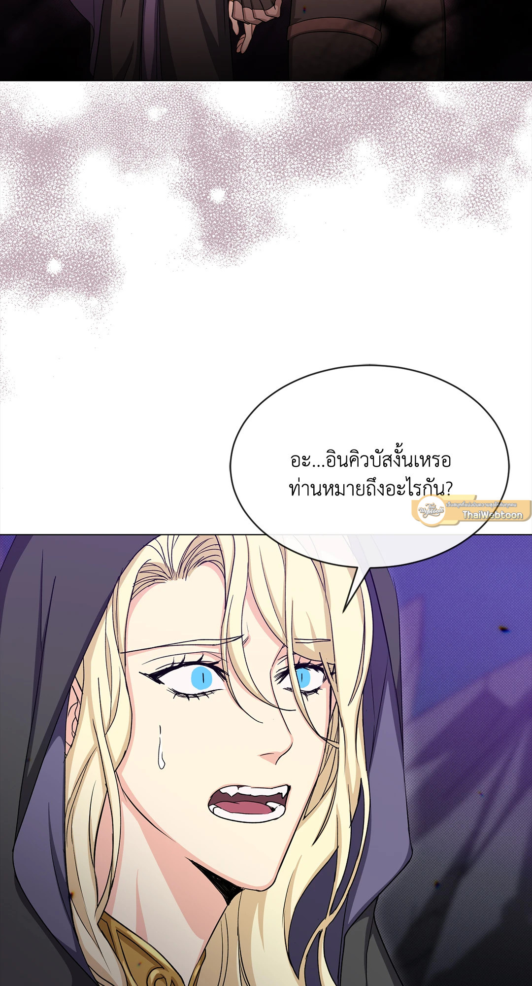 จันทราแห่งโลกปีศาจ | The Moon Of The Underworld ตอนที่ 18 - รูปที่ 2