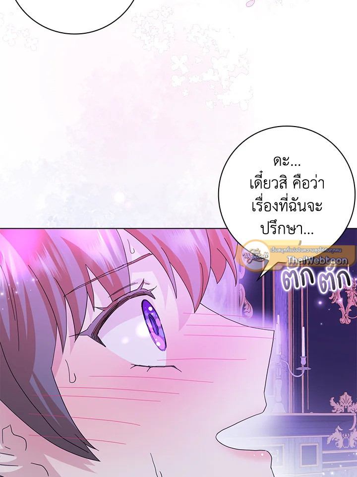 พอเลิกเป็นแม่สามีใจร้าย ทุกคนก็มารุมรักฉัน ตอนที่ 69 - รูปที่ 2