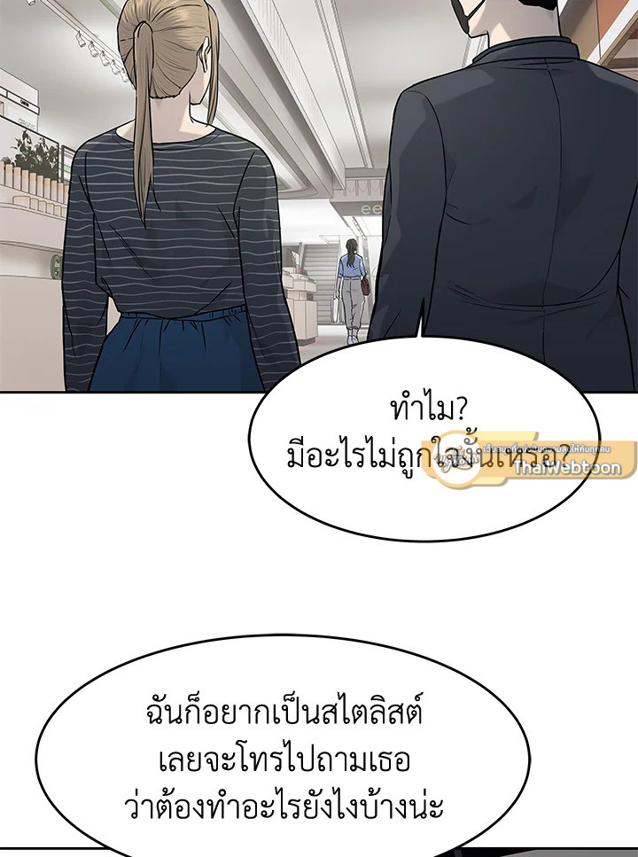 God of Blackfield ตอนที่ 210 - รูปที่ 2