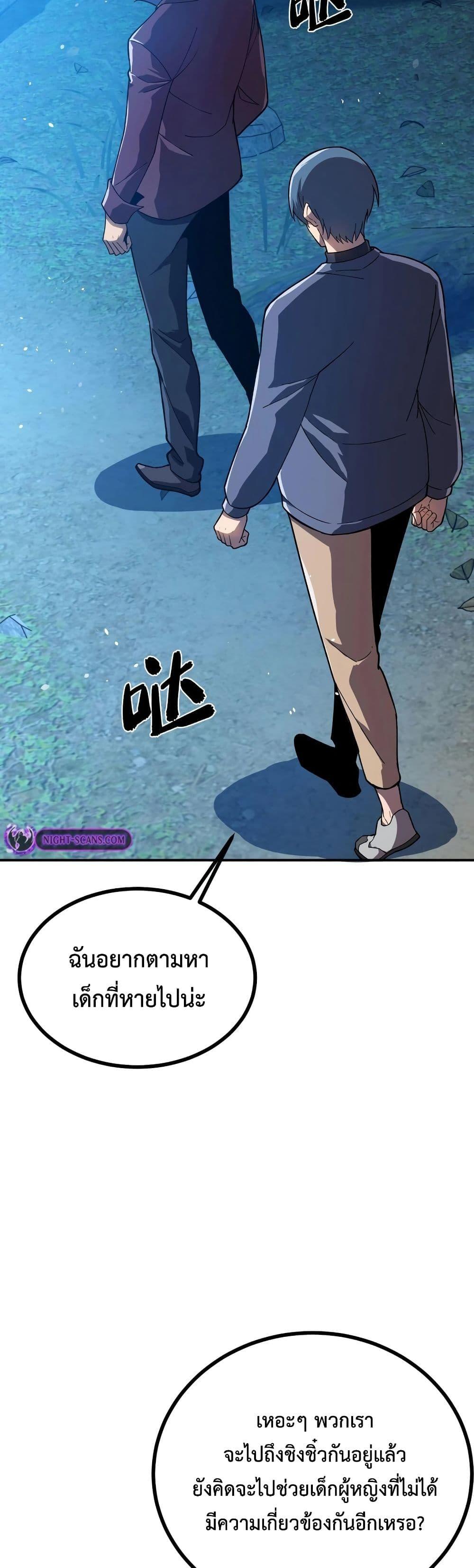 Reborn As The Heavenly Martial Demon ตอนที่ 20 - รูปที่ 2