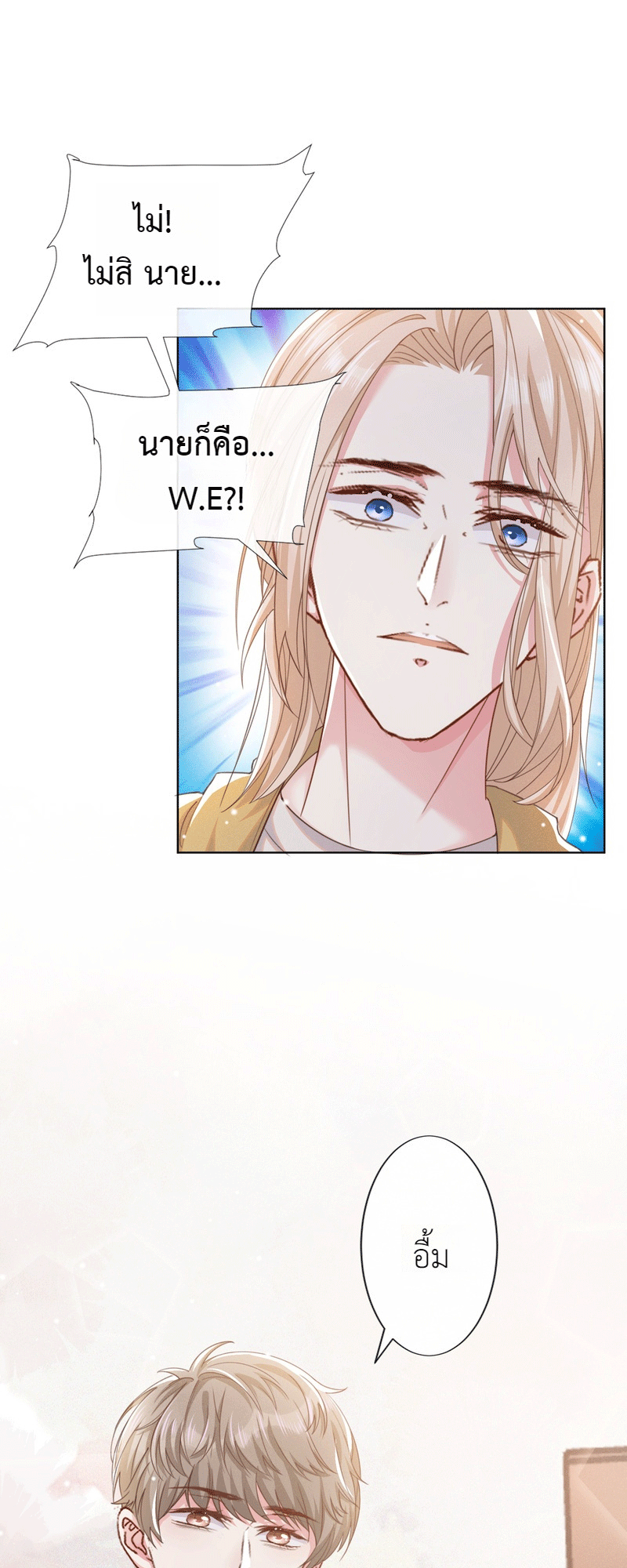 บงกชสีนิล | Black Lotus ตอนที่ 97 - รูปที่ 2