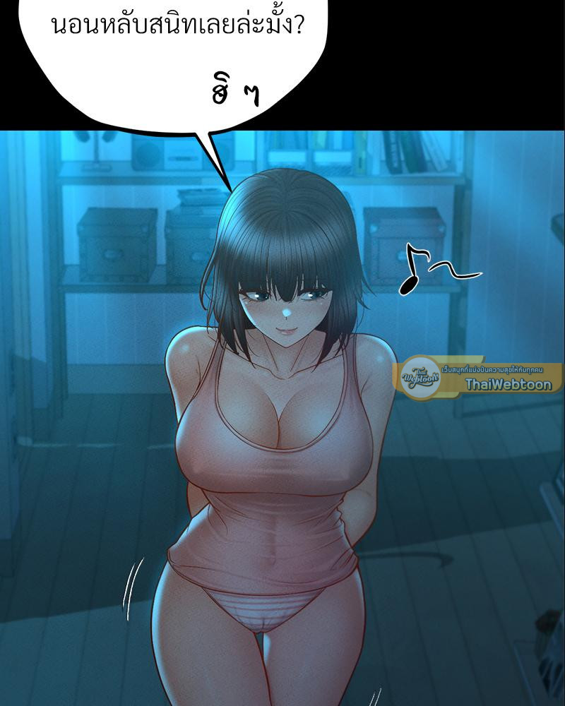 ที่นี่มีรักแสนหวาน | My Sweet Home ตอนที่ 23 - รูปที่ 2