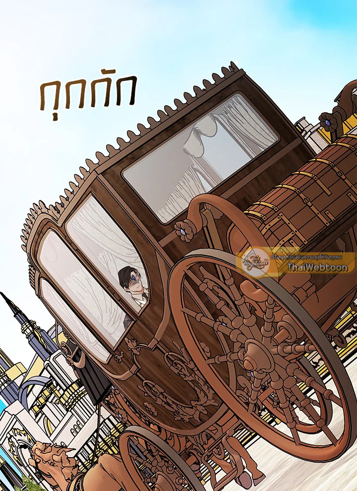 ฉันคนนี้จะเป็นแม่ของผู้กล้า | Seducing the Monster Duke ตอนที่ 94 - รูปที่ 2