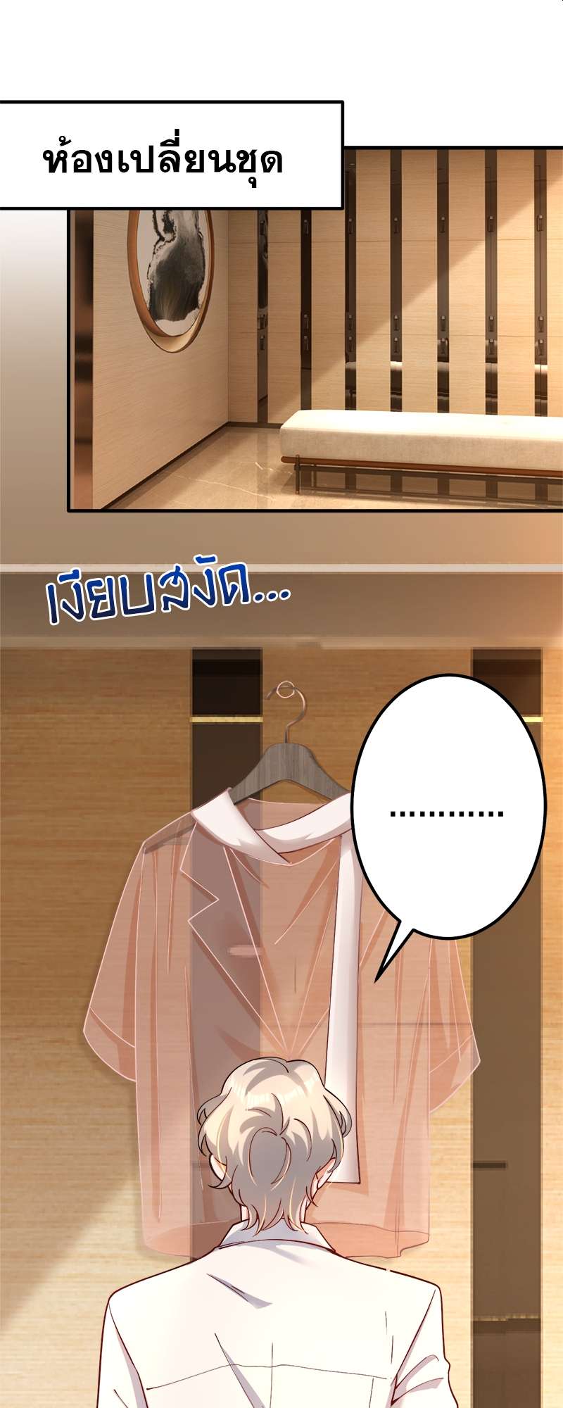 ราตรีนี้ยัยตัวร้ายจะออกโรง | Crazy Princess Wants the Throne ตอนที่ 32 - รูปที่ 2