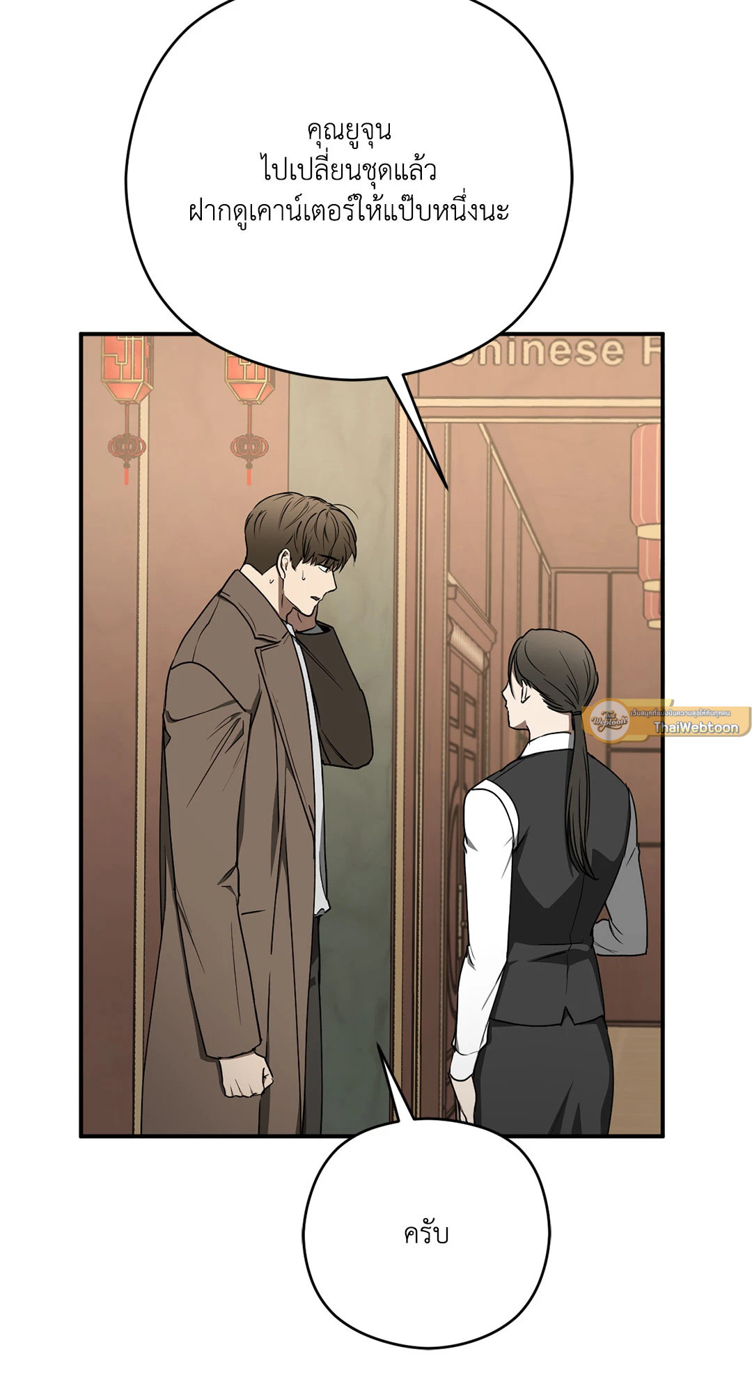 เล่ห์อสรพิษ | Viper (R+) ตอนที่ 24 - รูปที่ 2