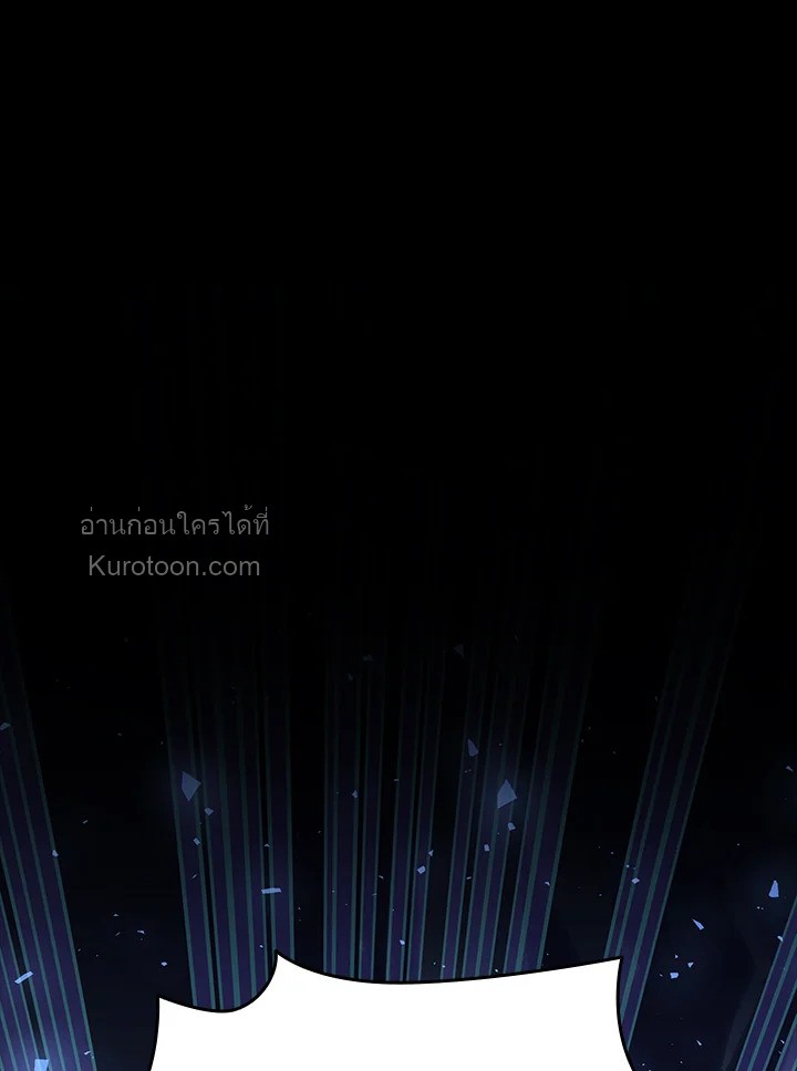 Marriage and Sword ตอนที่ 120 - รูปที่ 2