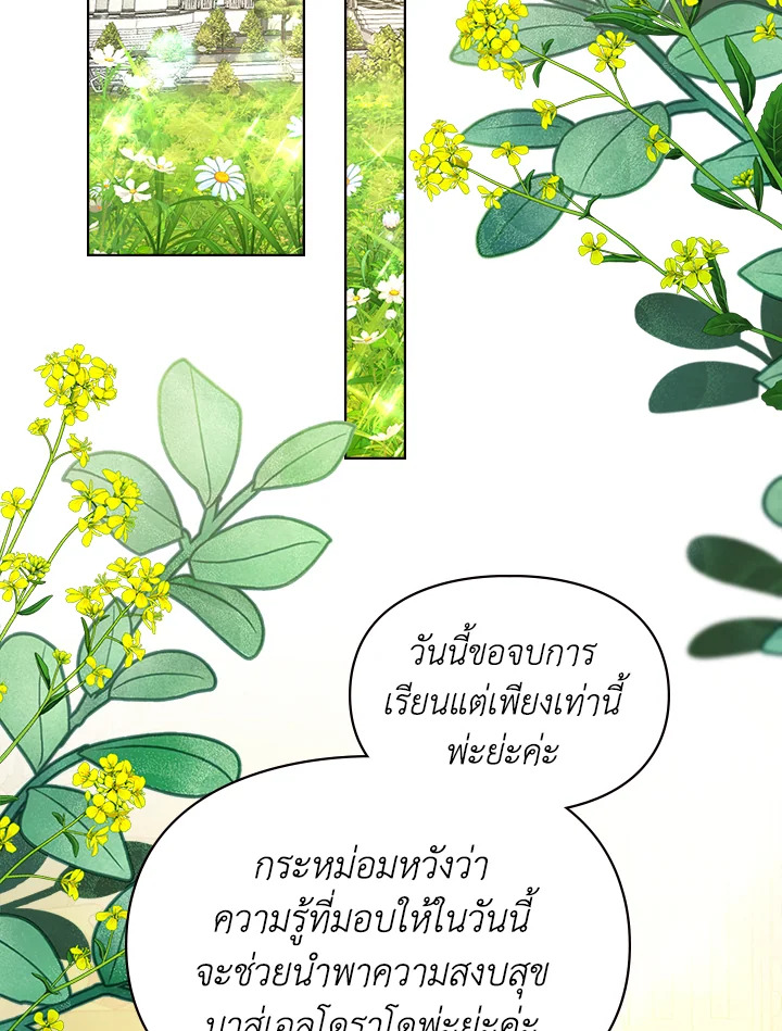 เมื่อนางเอกเล่นชู้กับคู่หมั้นฉัน | The Heroine Had an Affair With My Fiance ตอนที่ 77 - รูปที่ 2