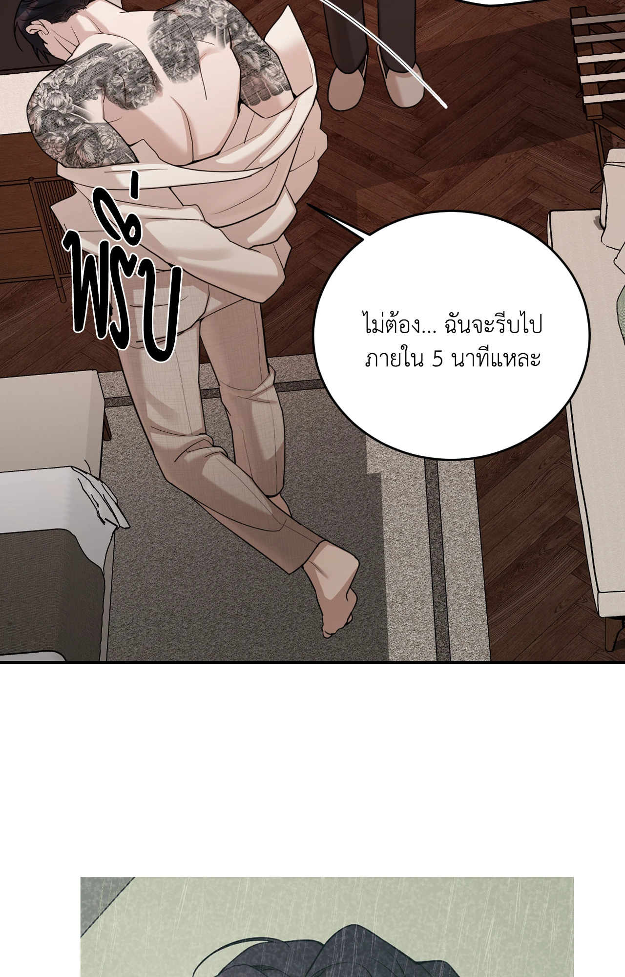 หน้า 74