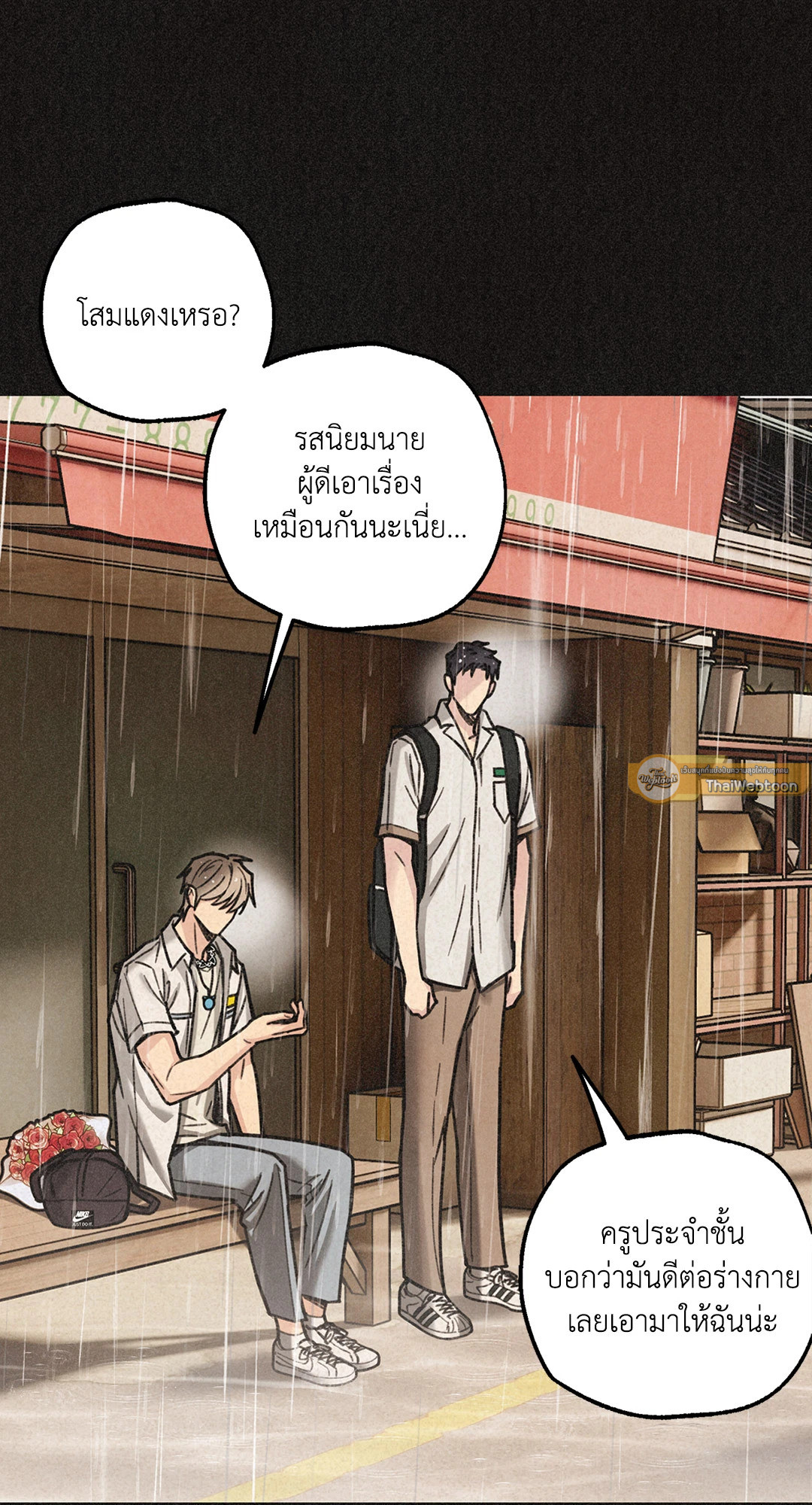 หน้า 81