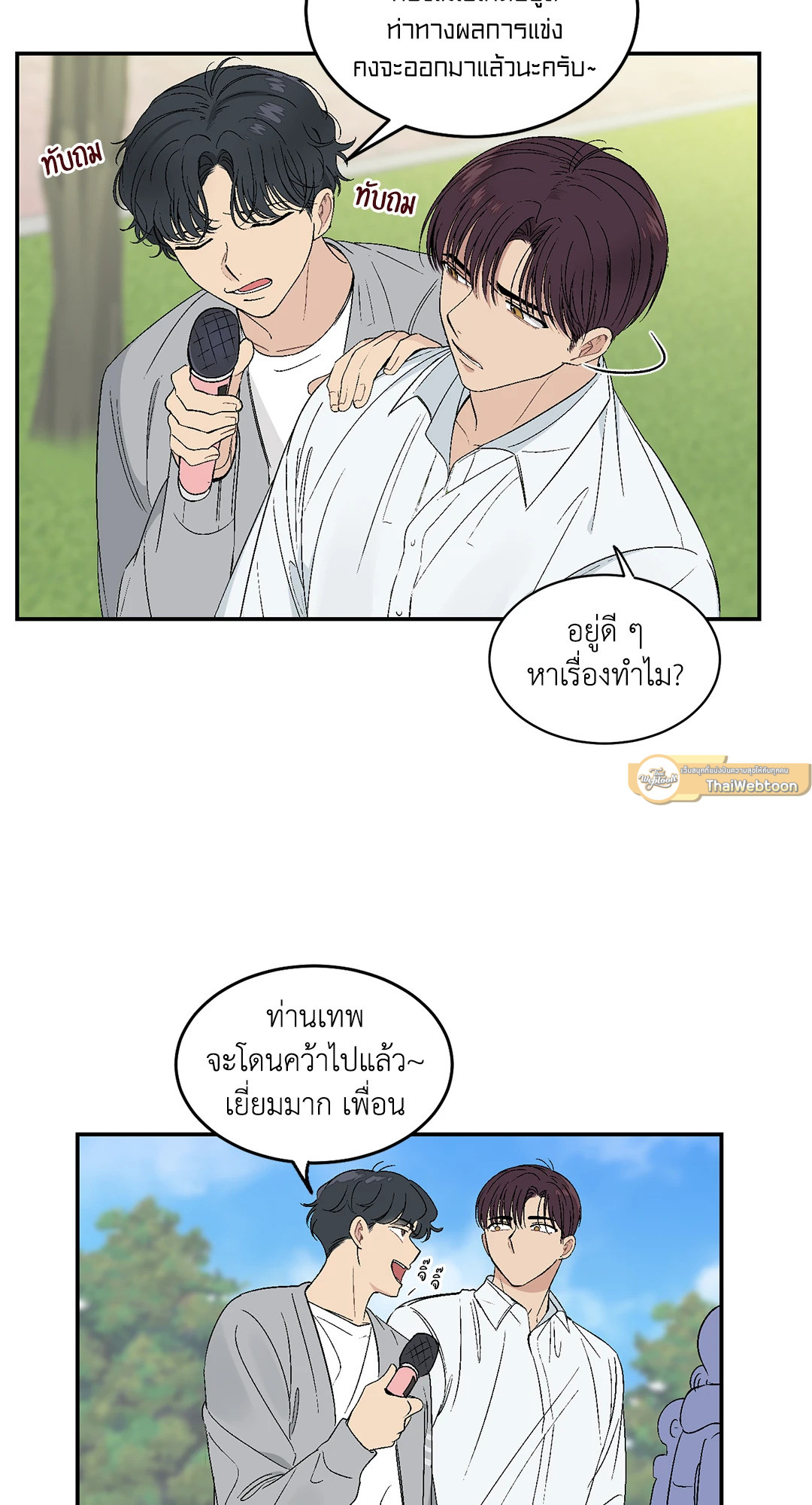 หน้า 23