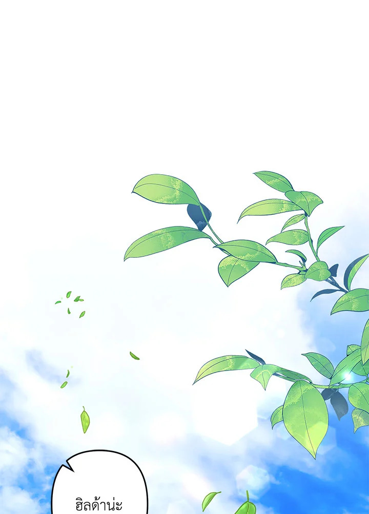 เมื่อฉันเป็นเมดที่ต้องเอาตัวรอดในเกมสยองขวัญ ตอนที่ 16 - รูปที่ 2