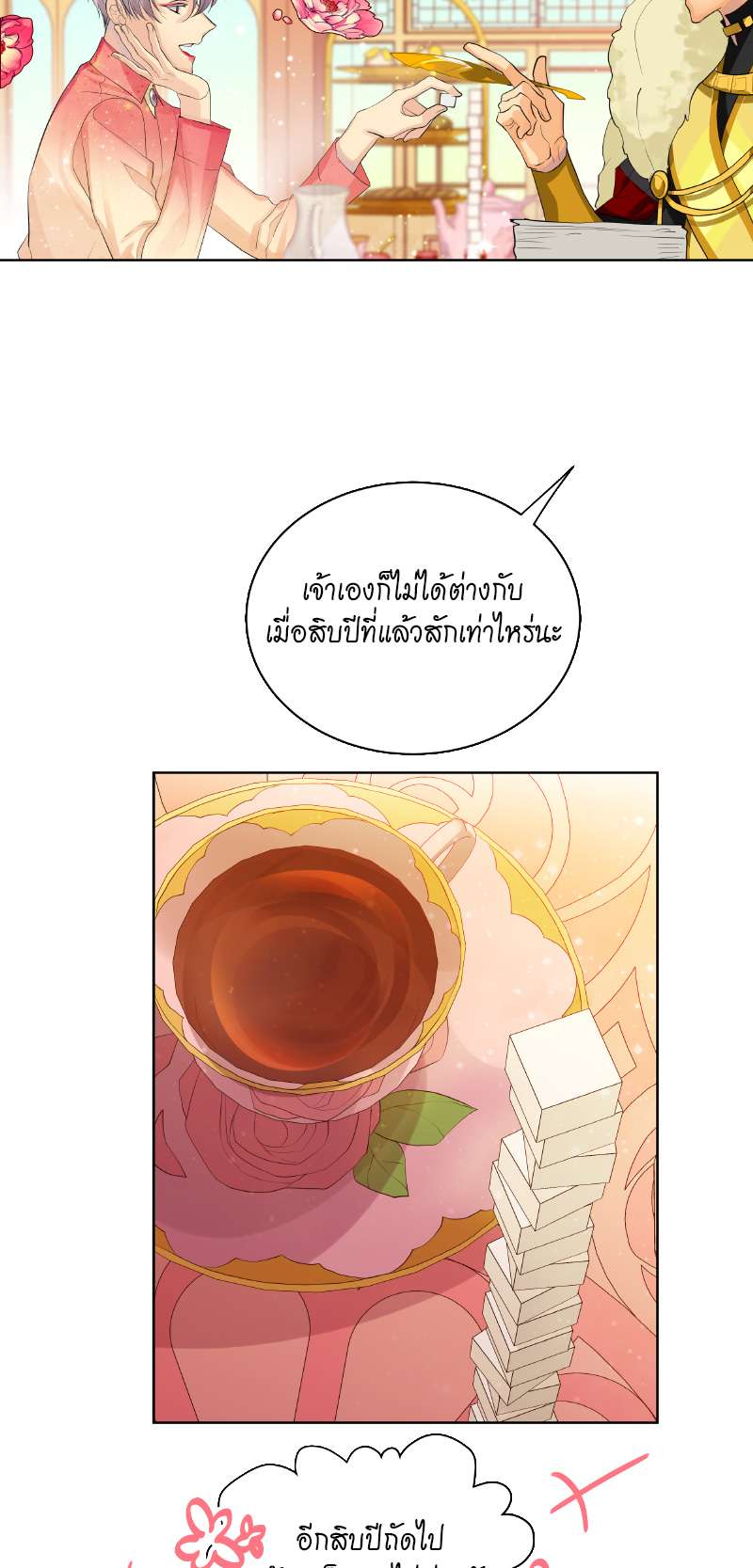 หน้า 53