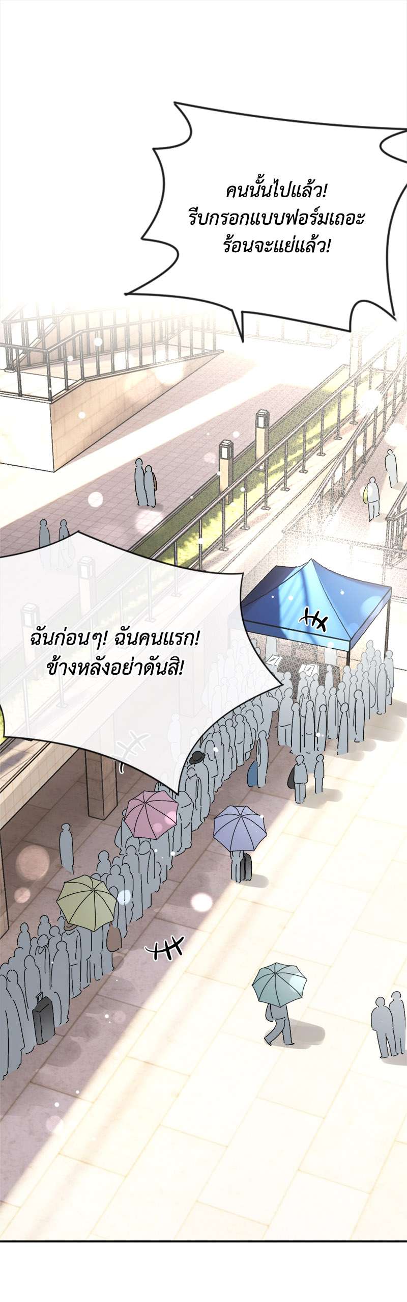 เจ้าสุนัขตัวโตรังแกเจ้านายอีกแล้ว | The Grown Dog Bullies its Owner ตอนที่ 18 - รูปที่ 2