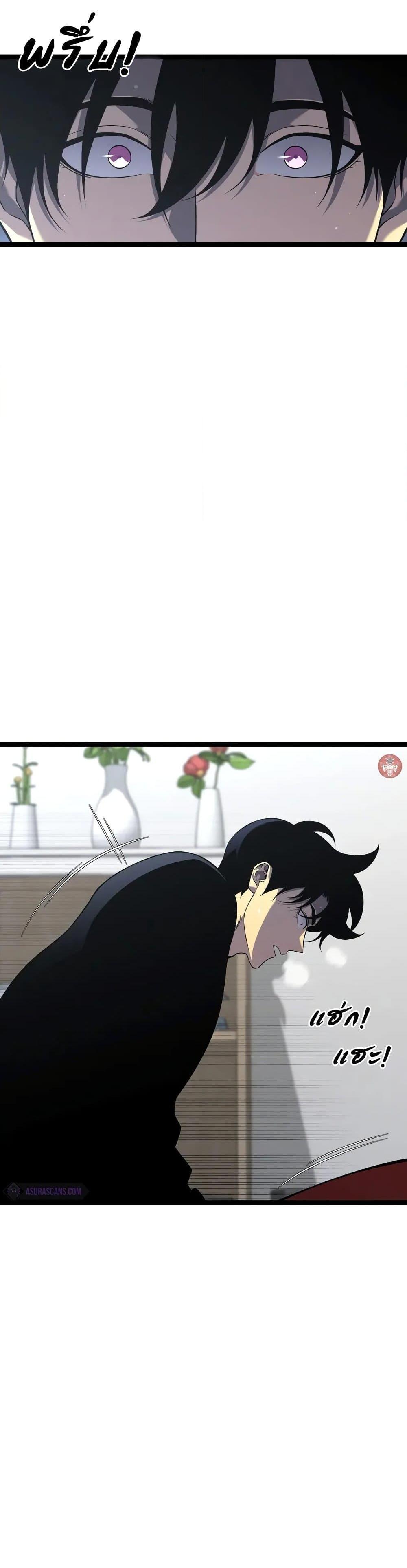 Your Talent is Mine ตอนที่ 93 - รูปที่ 2