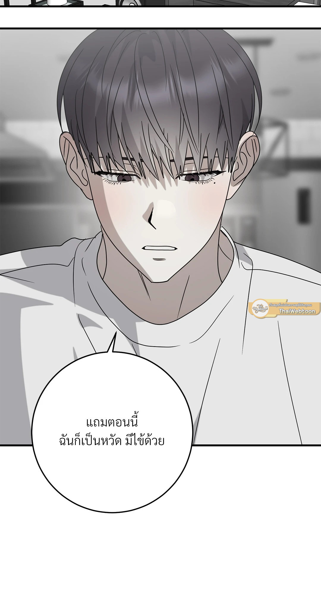 ระหว่างฉันกับนาย | What Is Between Us Now ตอนที่ 36 - รูปที่ 2