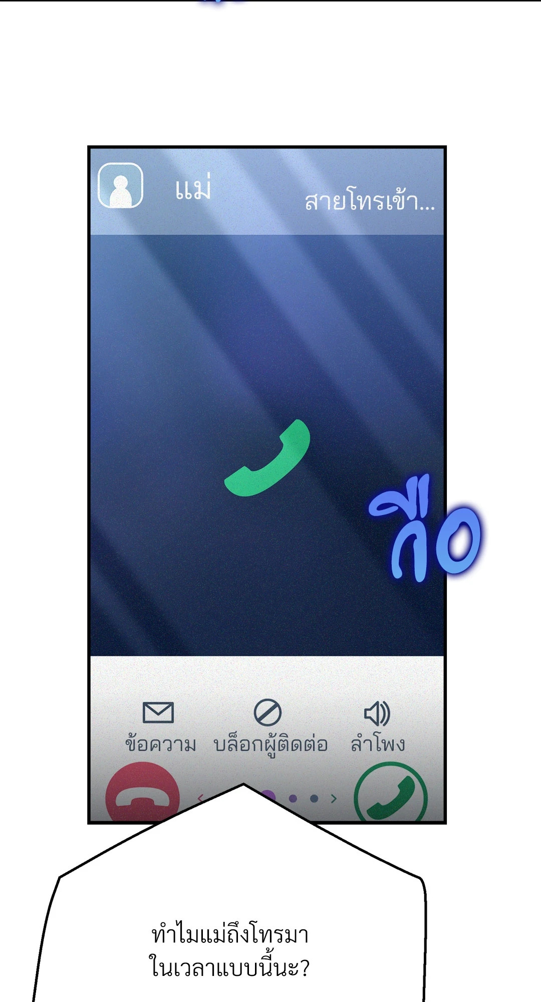 หน้า 70