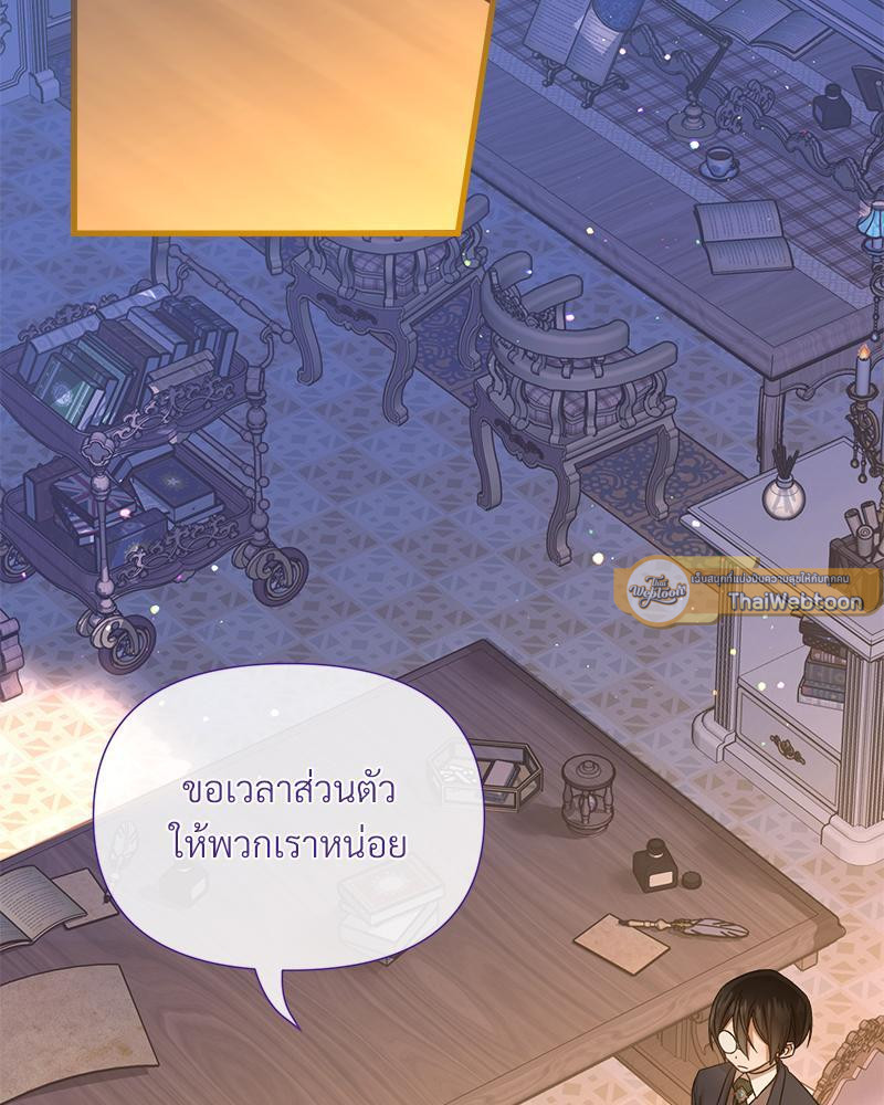 เจ้าชาย 0 เปอร์เซ็นต์ ตอนที่ 21 - รูปที่ 2