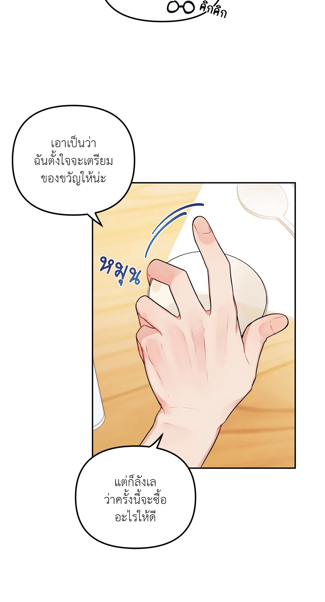 หน้า 24