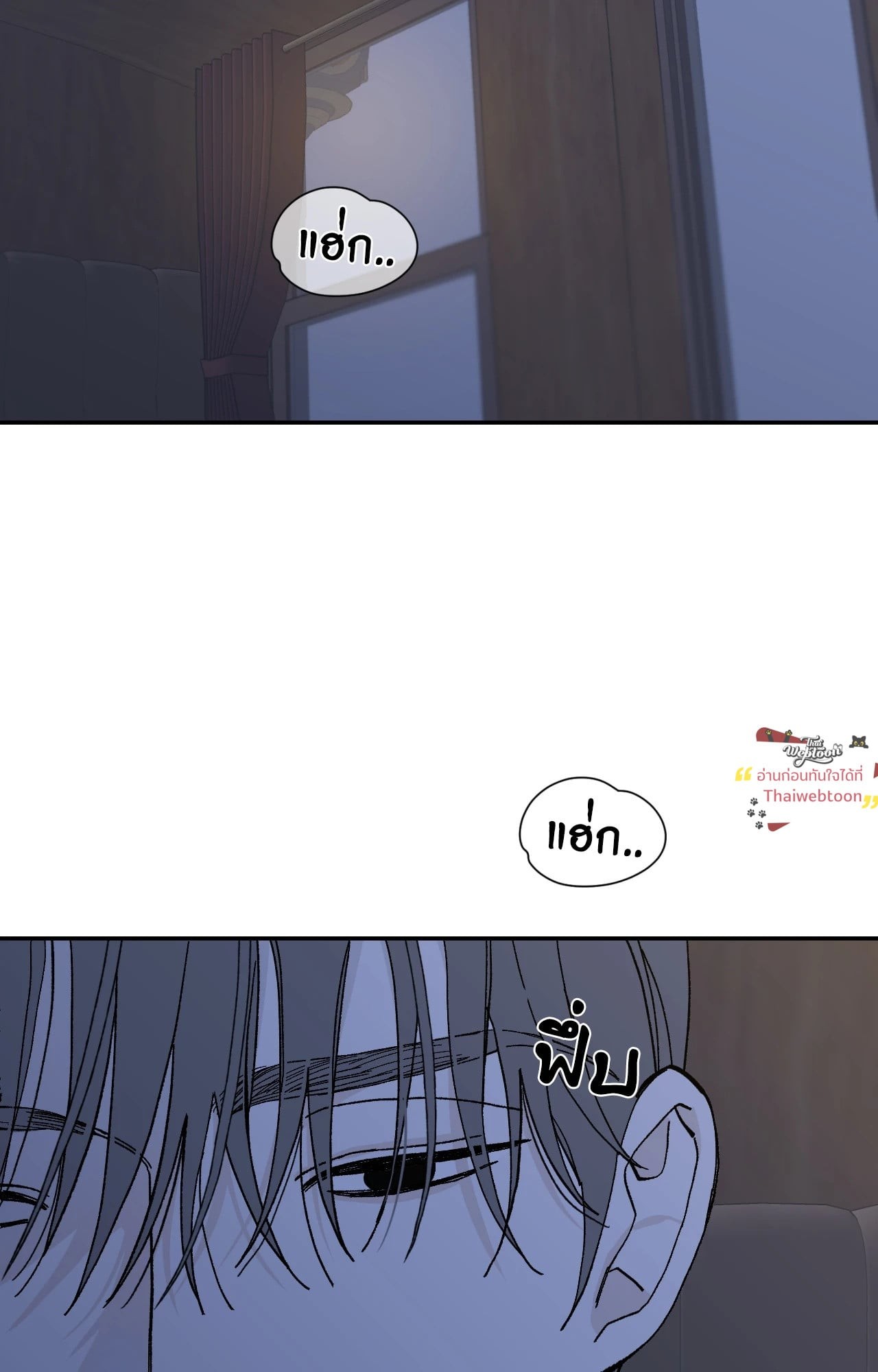 Maison (R+) ตอนที่ 55 - รูปที่ 2