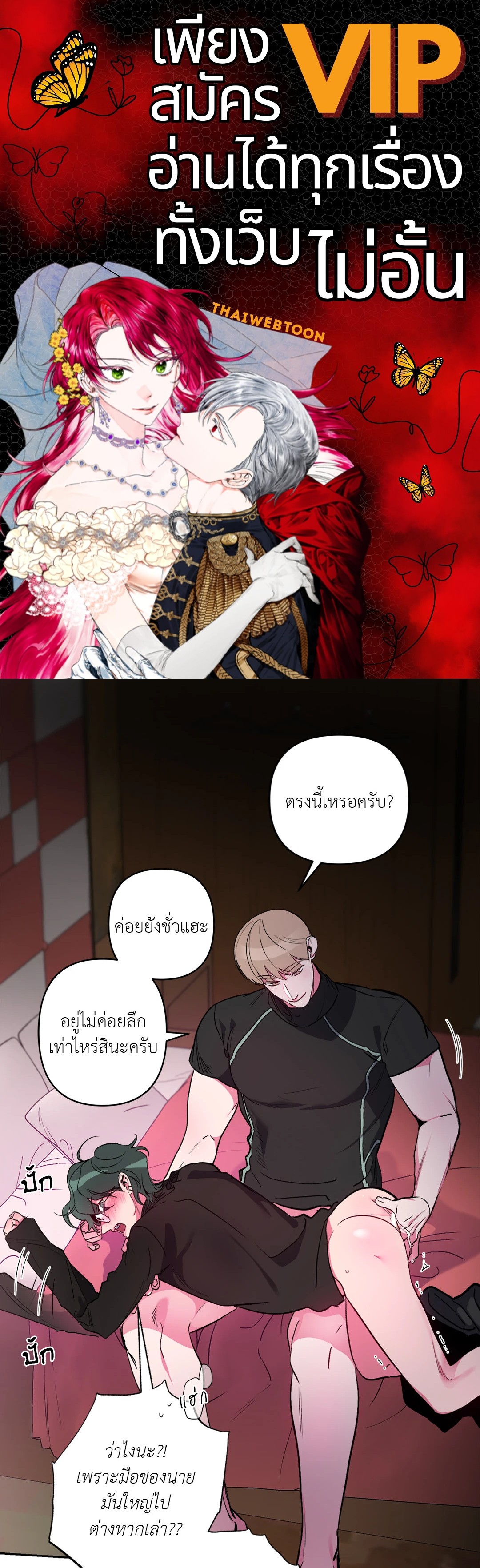 รักนี้ต้องไดเอต | Hyung, Do You Think I'm Fat? ตอนที่ 9 - รูปที่ 1