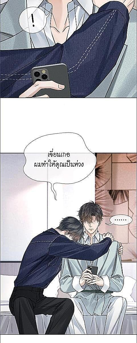 คนโง่ที่ไม่เคยมีรัก | My Beloved Fool ตอนที่ 145 - รูปที่ 2