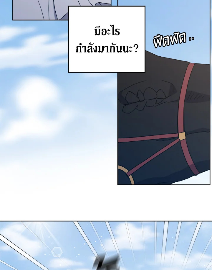 ซิตร้า | Citra ตอนที่ 193 - รูปที่ 2