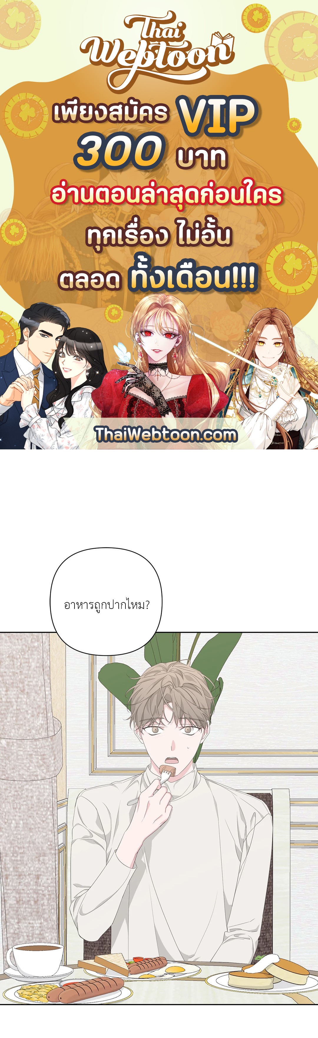 AVLE ตอนที่ 42 - รูปที่ 1