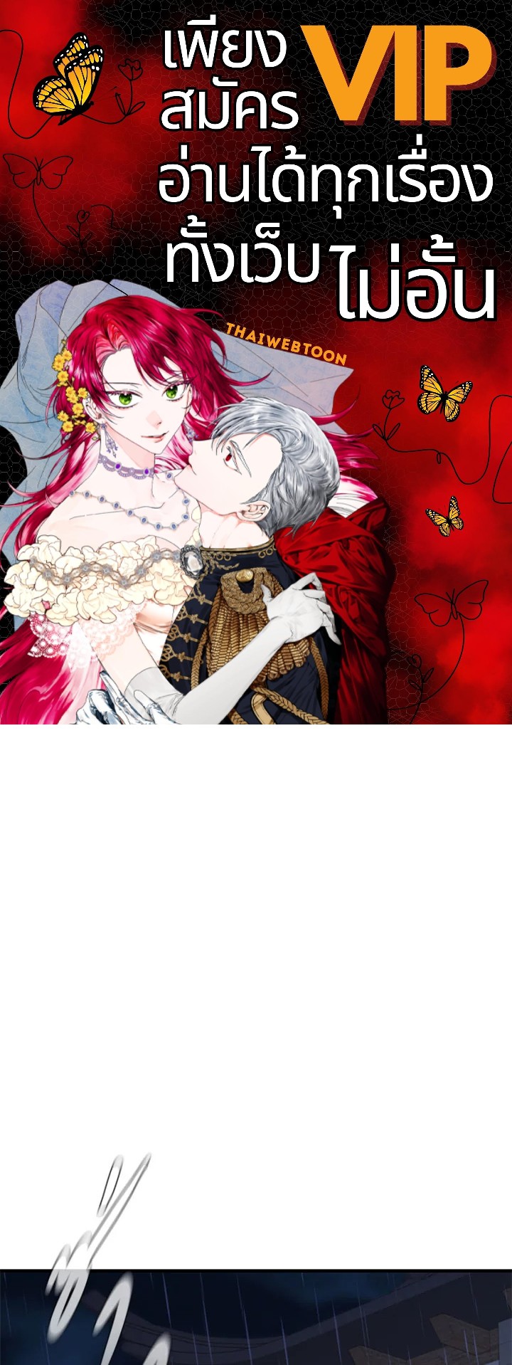 จอมดาบแสวงวิลาส | Shinsu Best Sword ตอนที่ 37 - รูปที่ 1