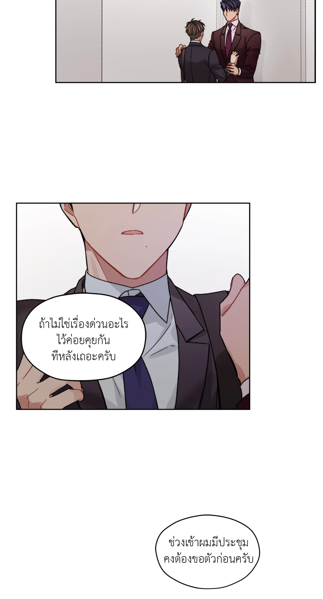 Bad Plan แผนรักแผนร้าย ตอนที่ 28 - รูปที่ 2