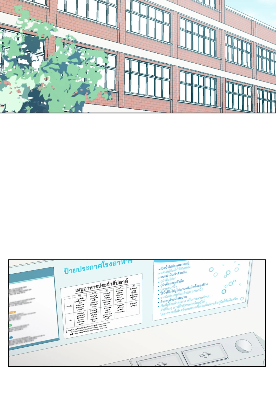 Lost in the Cloud ตอนที่ 56 - รูปที่ 2