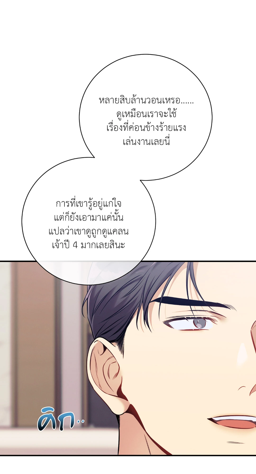 หน้า 69