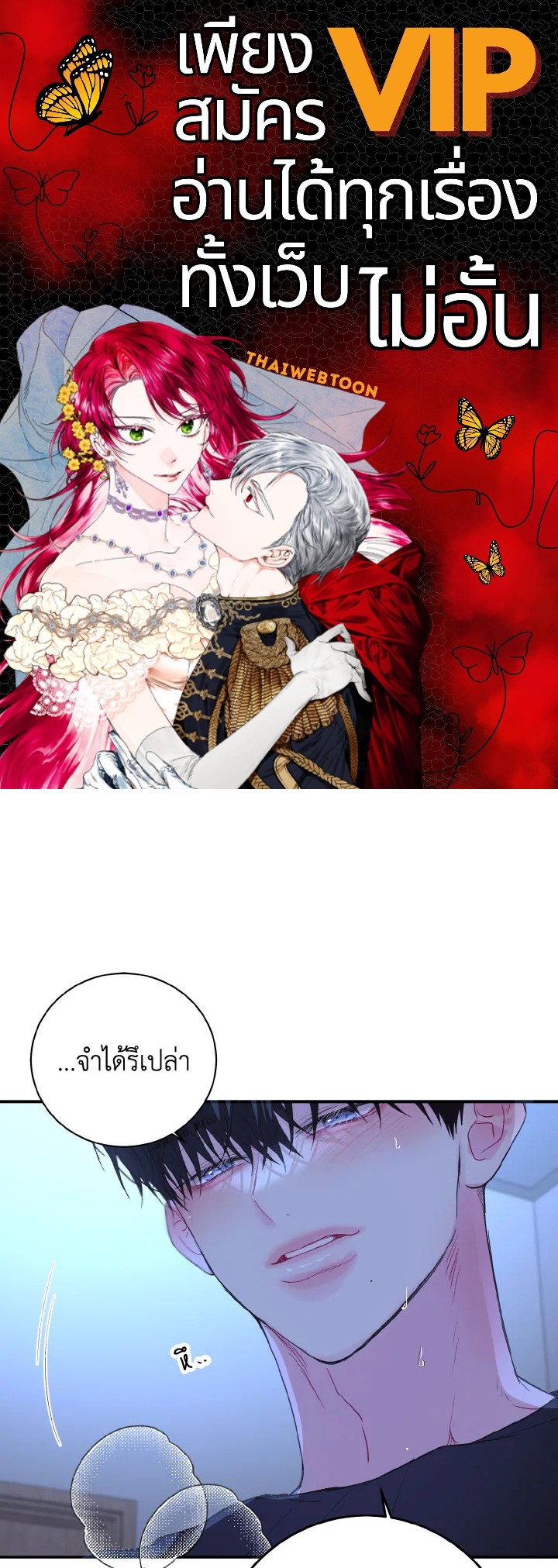 Love me again ตอนที่ 14 - รูปที่ 1