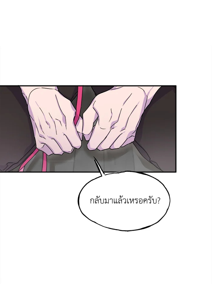 kiss and death ตอนที่ 35.02 - รูปที่ 2